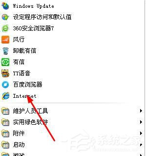 WinXP系统IE浏览器不见了怎么办？
