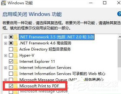 Win10找不到microsoft print to pdf打印机怎么办？