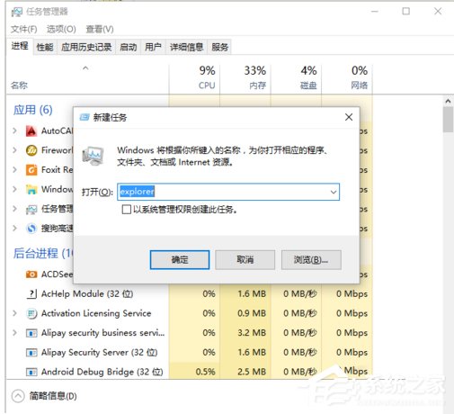 Win10卸载AutoCAD 2012出现黑屏的解决方法