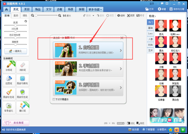 美图秀秀证件照如何换底色_美图秀秀证件照底色更换方法介绍