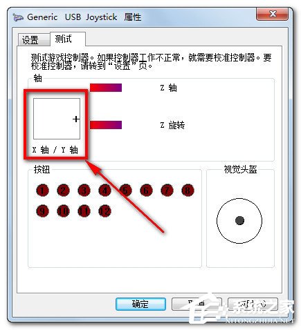 Win7电脑游戏手柄怎么设置？