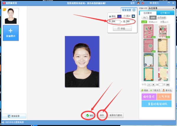 美图秀秀证件照如何换底色_美图秀秀证件照底色更换方法介绍