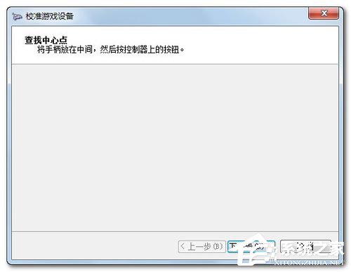 Win7电脑游戏手柄怎么设置？