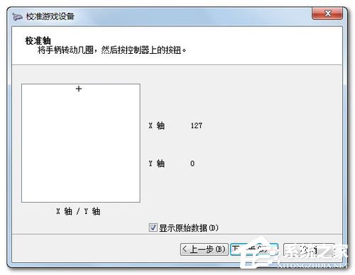 Win7电脑游戏手柄怎么设置？