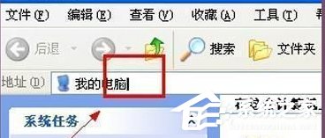 如何解决WinXP电脑光标变粗的问题？