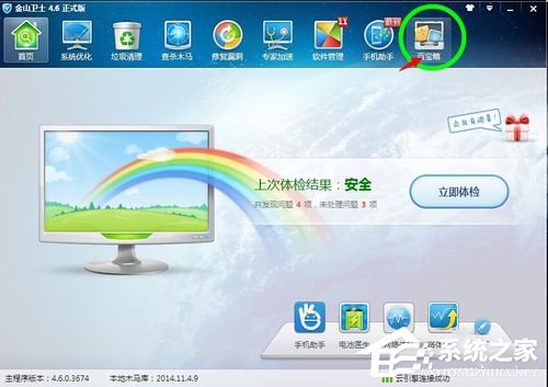 Win7系统LSP修复的方法