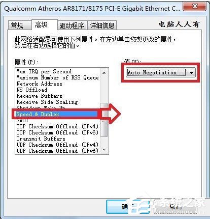 Win7系统网络一直断断续续很卡怎么办？