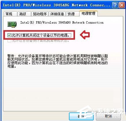 Win7系统网络一直断断续续很卡怎么办？