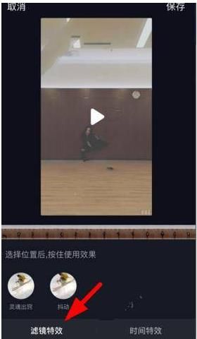 在抖音APP里怎么找到大嘴特效？大嘴特效查找方法说明