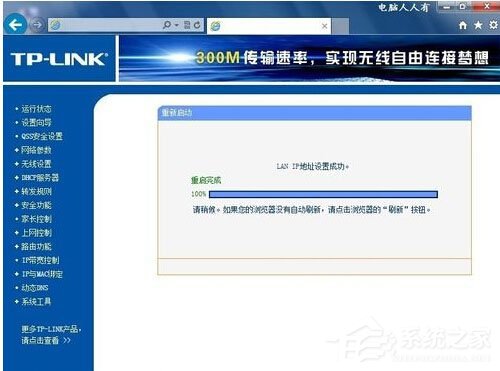 Win7系统网络一直断断续续很卡怎么办？