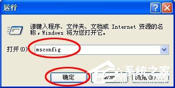 WinXP系统出现应用程序错误0xc0000417怎么解决？