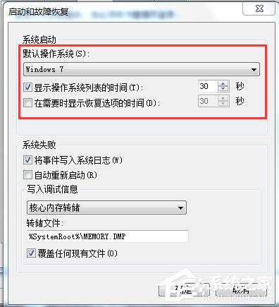 WinXP和Win7双系统设置启动顺序的方法