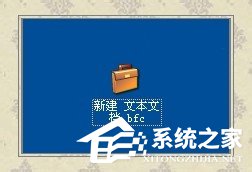 WinXP系统如何新建公文包？新建公文包的方法