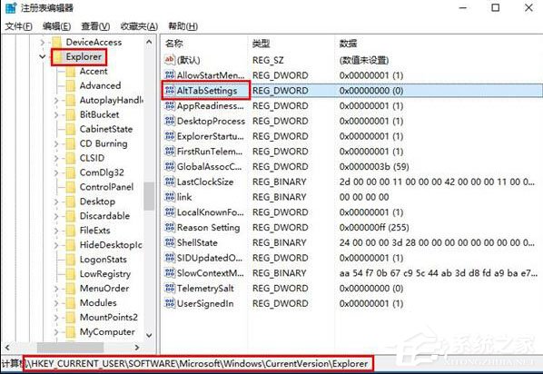 Win10使用“Alt+Tab”快捷键切换不了窗口怎么办？