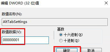 Win10使用“Alt+Tab”快捷键切换不了窗口怎么办？