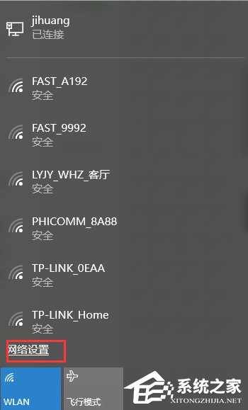 Win10如何开启内置WiFi热点？