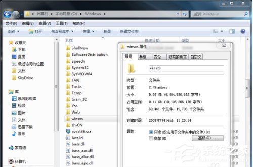 Win7如何清理Winsxs？清理Winsxs的方法