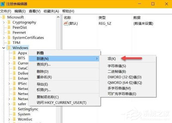 Win10如何彻底禁用小娜？彻底禁用小娜的方法