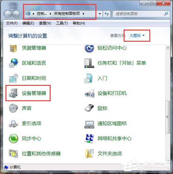 Win7怎么解决电脑无线有限的访问权限？