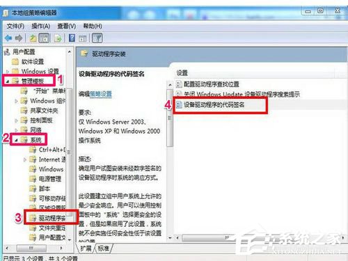 Win7网卡驱动装不上怎么办？