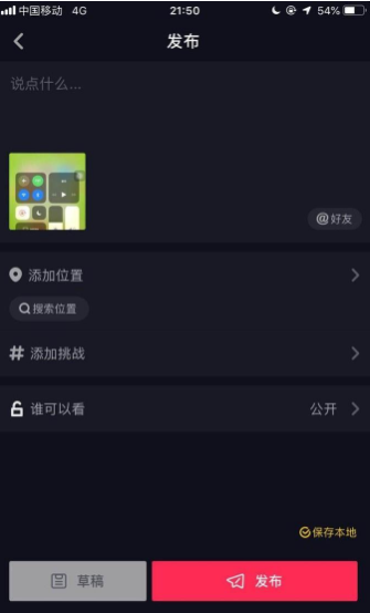 抖音图片如何加声音_抖音图片添加背景音乐方法一览