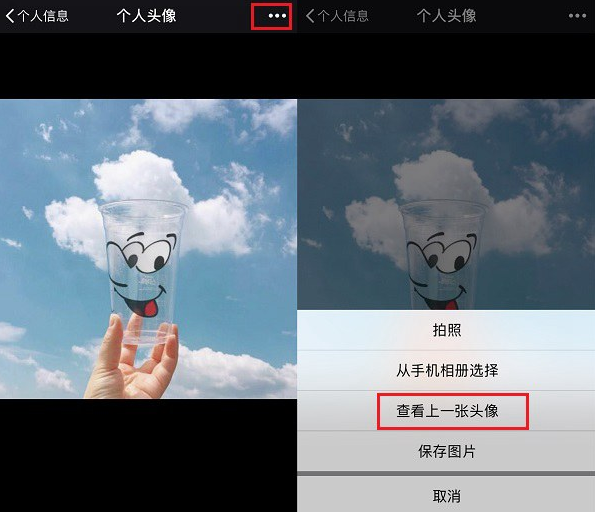 微信怎么查看之前使用头像？查看之前使用头像的方法说明