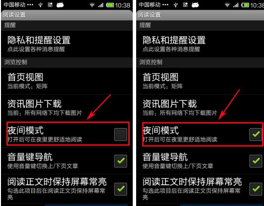 网易云阅读APP怎么设置夜间模式？夜间模式设置方法说明