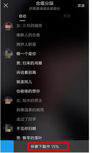 在酷狗音乐中如何参加合唱？参加合唱的方法说明