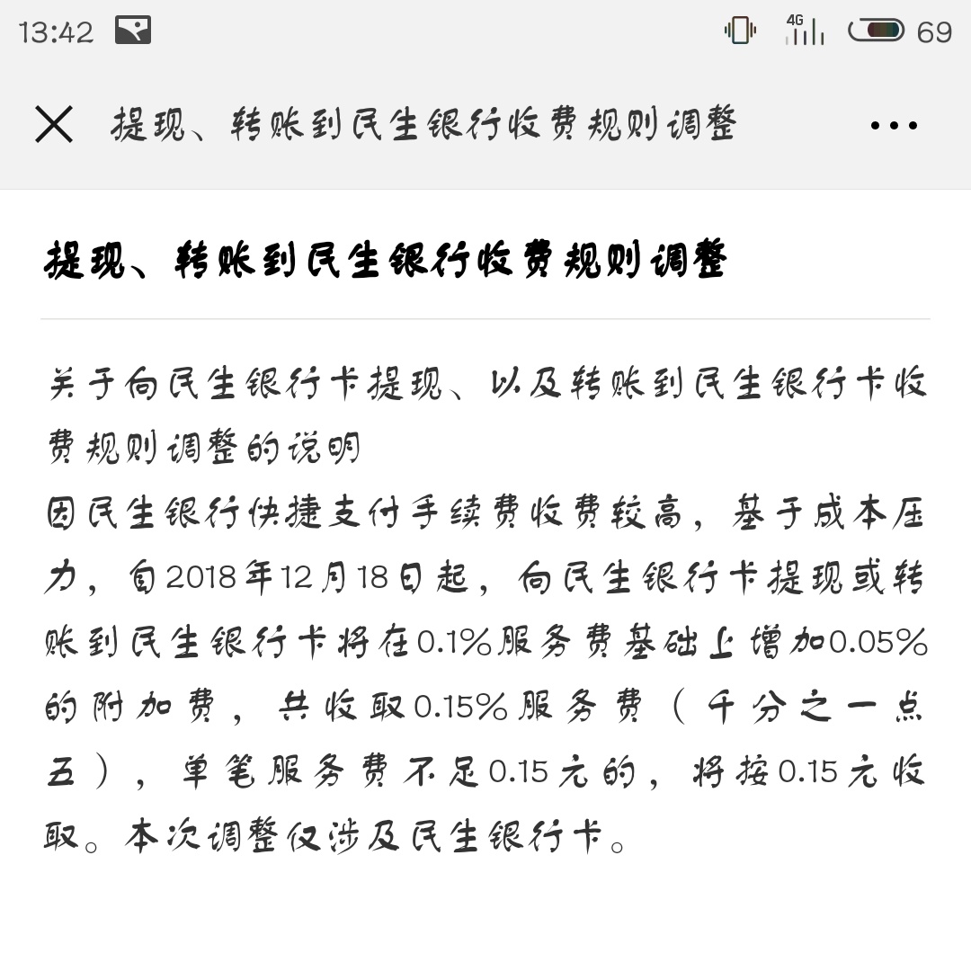 从哪里可以看到零钱提现额度还有多少_微信提现额度剩余查询方法详解