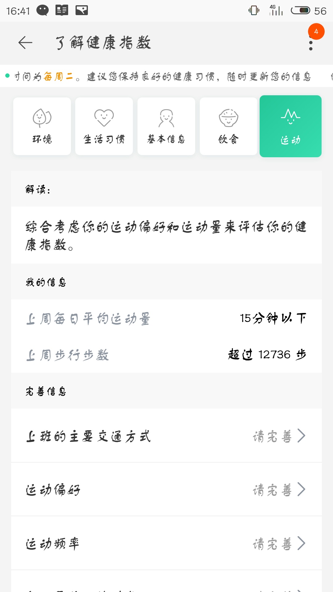 淘宝健康步数怎么开启 健康步数开启方式介绍