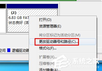 Win7系统电脑读不出U盘如何解决？