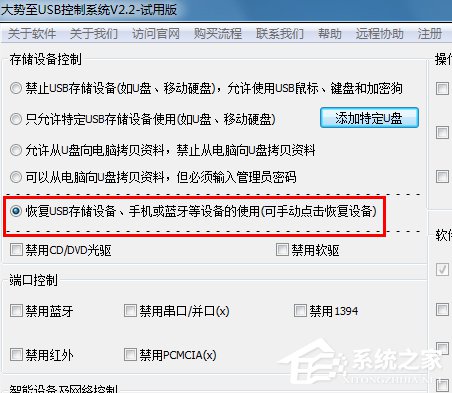 Win7系统电脑读不出U盘如何解决？