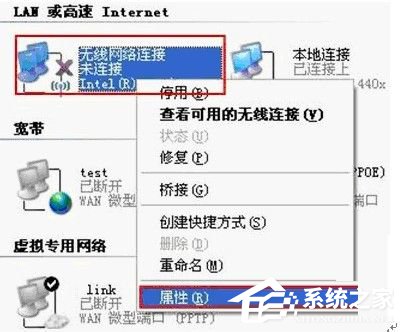 WinXP无线网络设置的方法