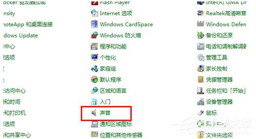 如何解决Win7电脑声音小的问题？