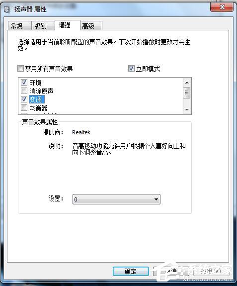 如何解决Win7电脑声音小的问题？