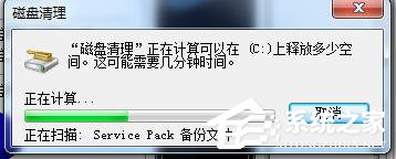 Win7系统C盘满了如何清理？