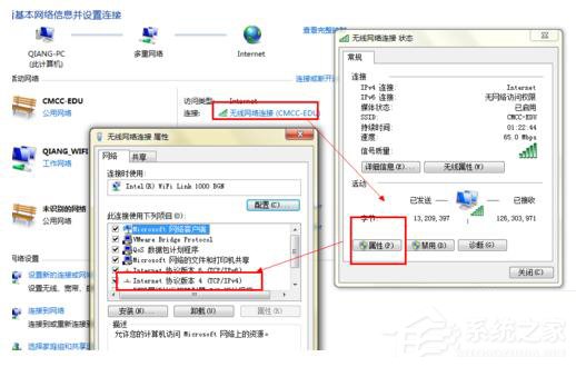 Win7电脑无法上网如何解决？