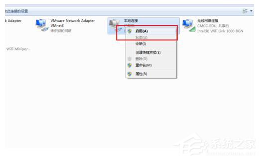 Win7电脑无法上网如何解决？