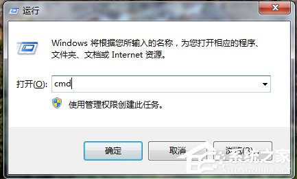 Win7系统DNS怎么设置？