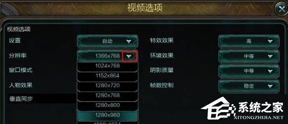 Win10玩英雄联盟LOL时全屏显示不全的解决方法