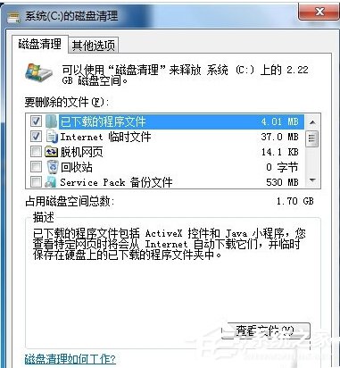 Win7笔记本反应慢怎么办？