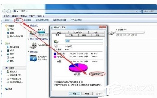 Win7笔记本反应慢怎么办？