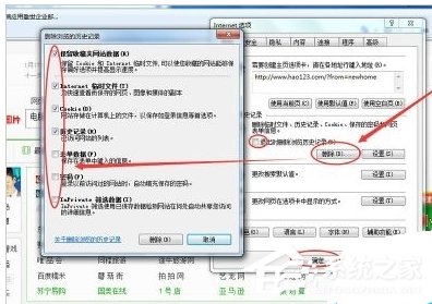 Win7笔记本反应慢怎么办？