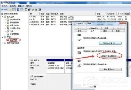 Win7笔记本反应慢怎么办？