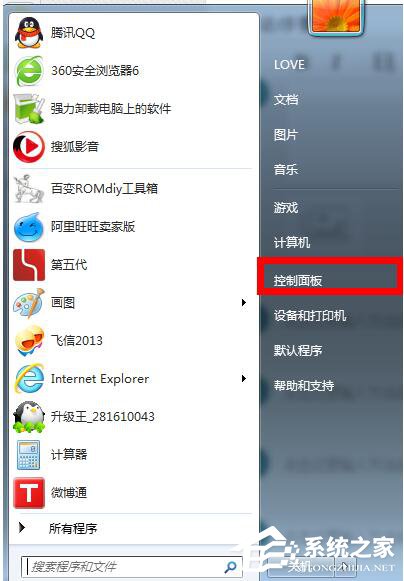 Win7怎么让电脑不休眠？让电脑不休眠的方法