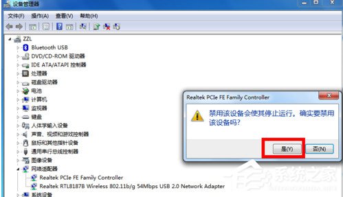 如何解决Win7宽带连接错误651的问题？