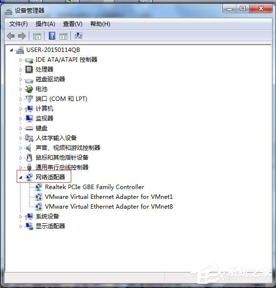 Win7网络不稳定如何解决？