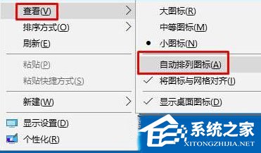 如何解决Win10桌面底部空了一行的问题？