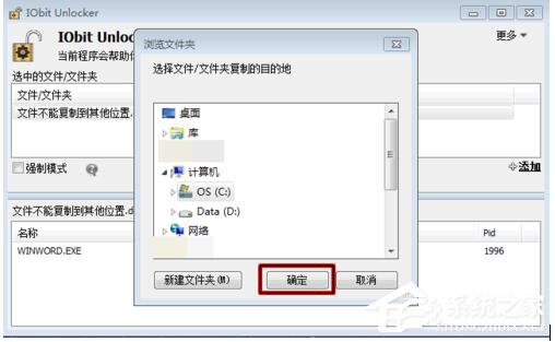 Win7无法复制文件的解决方法