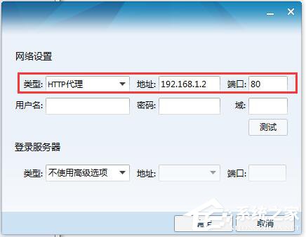 Win7如何架设代理服务器？